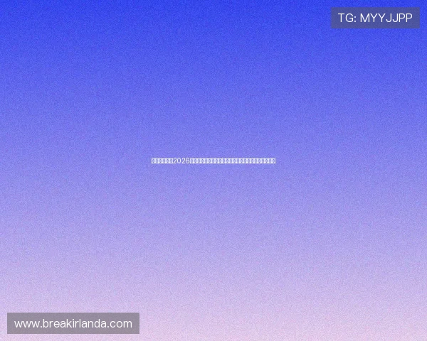 匠星娱乐关注2026年世界杯赛事直播与转播信息，第一时间掌握比赛动态
